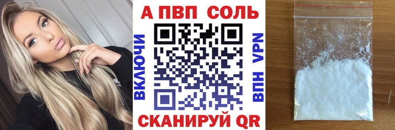 A PVP крисы CK Новосокольники
