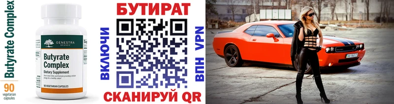 Бутират буратино  закладки  нарко площадка официальный сайт  Новосокольники 