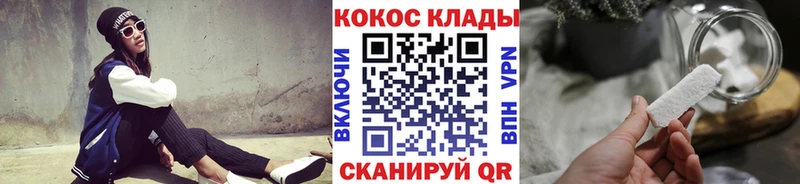 COCAIN 97%  MEGA ТОР  Новосокольники  продажа наркотиков 