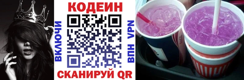 Codein напиток Lean (лин)  цены наркотик  Новосокольники 