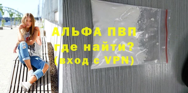 альфа пвп VHQ Балахна