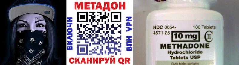 Метадон methadone  что такое наркотик  Новосокольники 