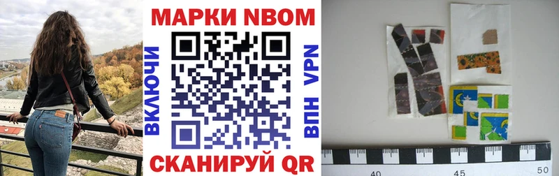 МЕГА вход  Новосокольники  Марки NBOMe 1,5мг 